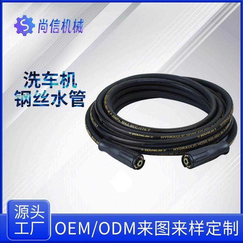 巜高压洗车水枪水管家用清洗机洗车机钢丝水管花园水枪软管配件跨