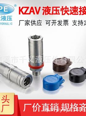 AL166181农用机械液压快速接头RE255758SJ1129RE19421RE21942