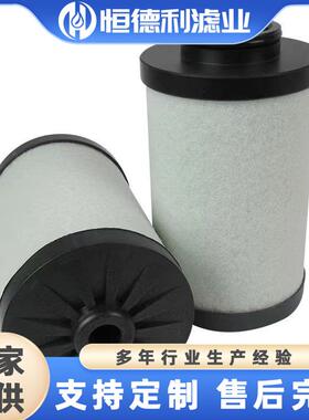 XD-020旋片式真空泵过滤器配件731401-0000排气油雾分离器滤芯