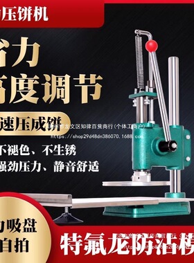 压饼机器商用手工成型机商用卷饼餐厅年糕摆摊春卷皮手动烤鸭机器