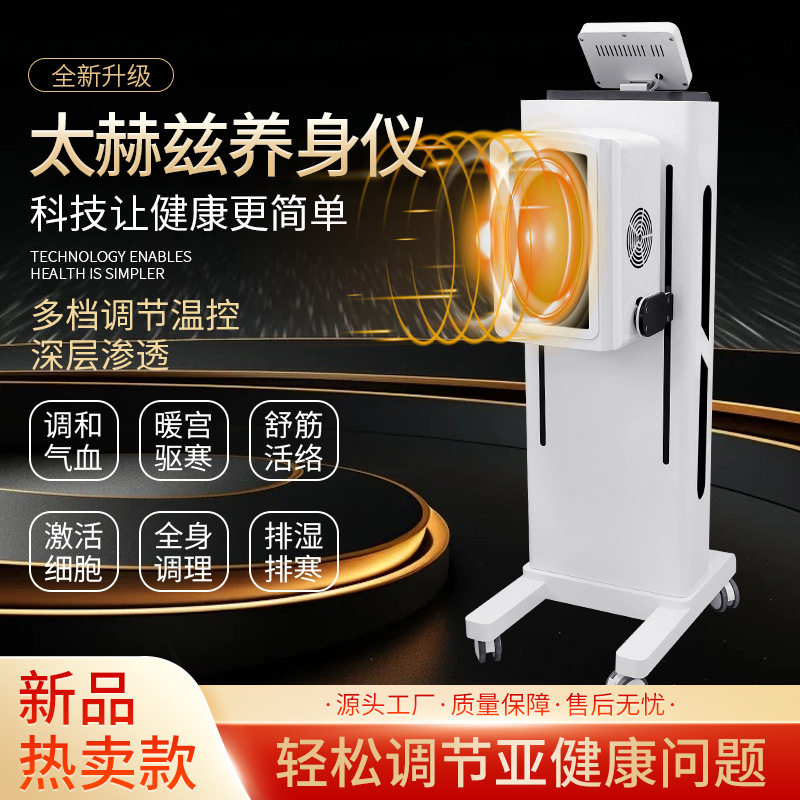 家用光波热疗养生仪可调节角度全身热敷养护仪经络舒缓理疗设备