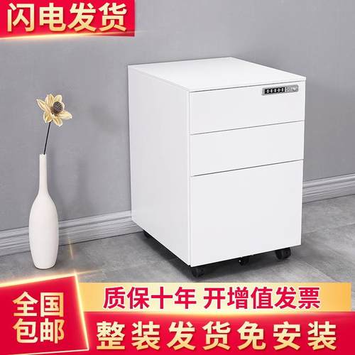 新款钢制活动柜矮柜床头多斗柜带锁移动柜三抽文件资料柜办公柜子