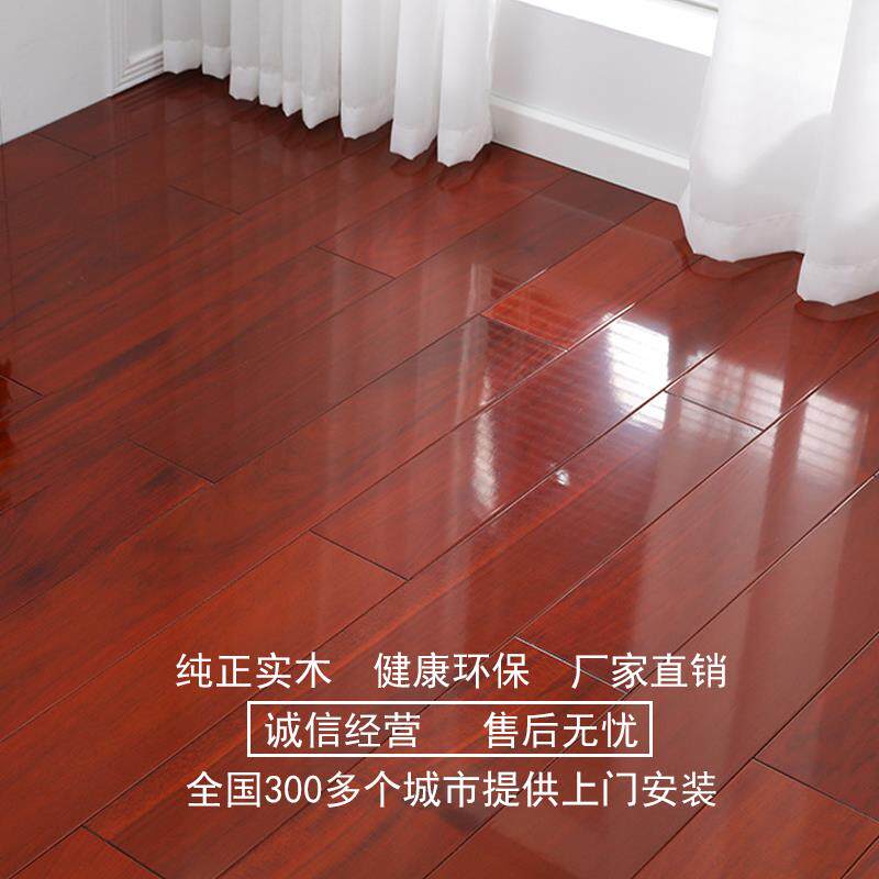 ⊗红檀香香脂木豆纯实木地板家用天然纹理卧室实木地板直