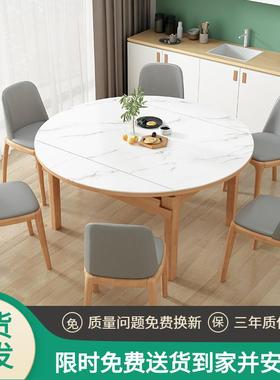北欧简约岩板餐桌方圆两用小户型客厅可伸缩折叠长方形全实木饭桌