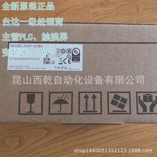 现货台达触摸屏7寸DOP 107BV台达触摸屏 100系列DOP