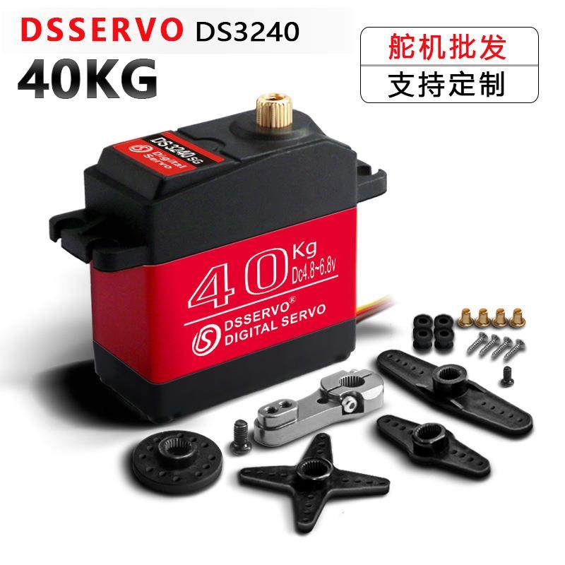DS3240MG40KG大扭矩金属数字舵机180度机器人机械臂RC攀爬车适用