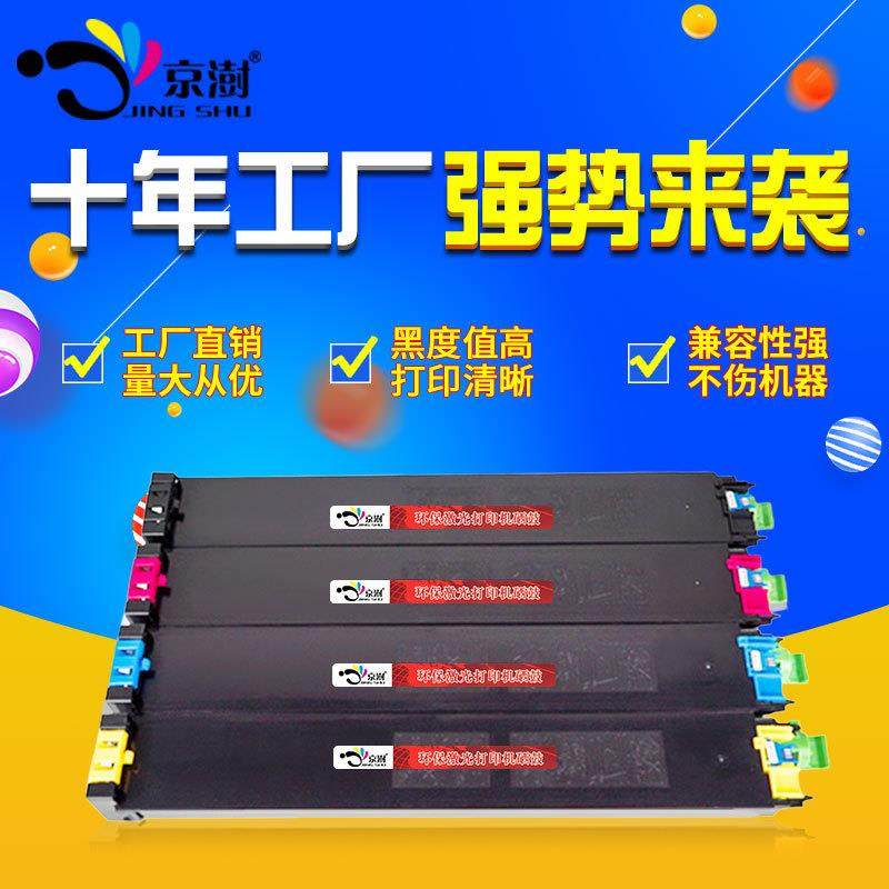 京澍适用夏普MX-27CT粉盒SharpMX2300/MX2700复印机墨盒碳粉