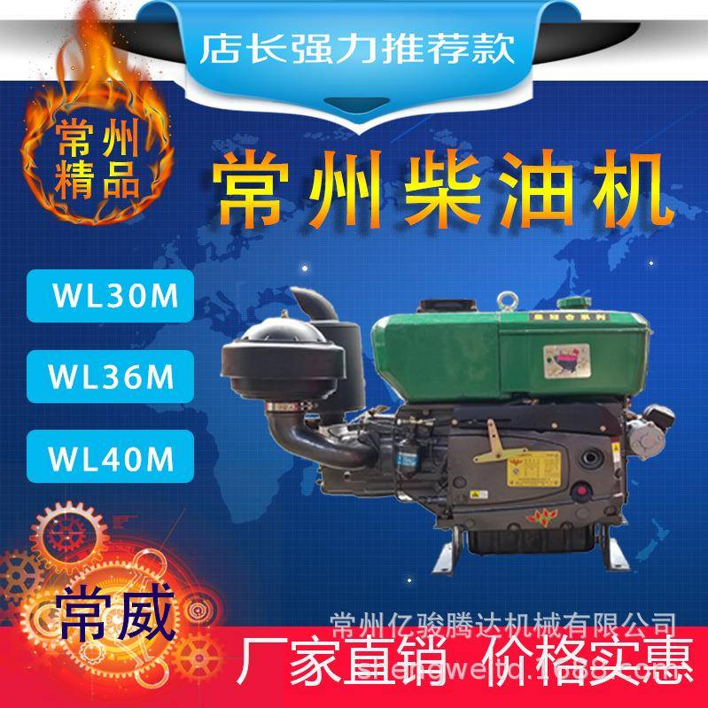 常州大马力电启动柴油机发电机30马力36马力40马力船用备用