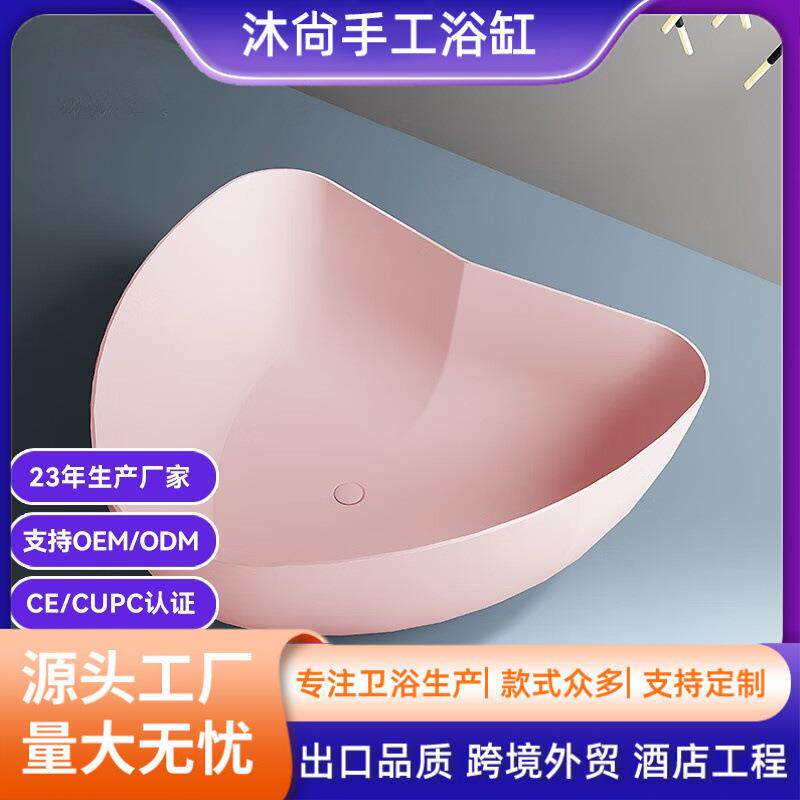沐尙粉色爱心形亚克力浴缸家用酒店民宿情侣双人工厂直销