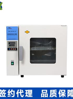 上海圣科300度DHG-9623BS-Ⅲ鼓风干燥箱数显恒温干燥箱烘箱