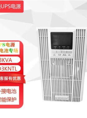 山顿UPS在线式不间断电源SD3KNTL长机3KVA/2400W