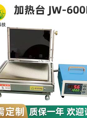 定制600度JW-600FT高温数显电热板实验室商用烤胶机恒温加热台