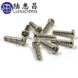 PB镀镍圆头十字平尾自攻螺丝M3盘头十字小螺丝齐尾螺钉