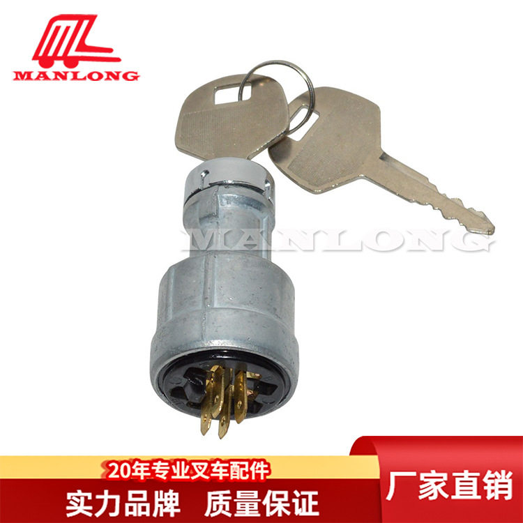适用丰田电动叉车配件5FB锁头3插铁点火开关57590-23330-71