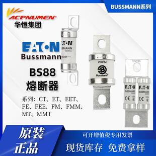巴斯曼熔断器63/80/100FE690V63A快速熔断器BS88英制保险丝保