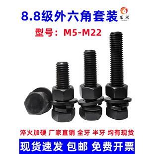 8.8级外六角加长螺丝螺母大全混装5M6M8M10M12M14M16M18M20M22M24
