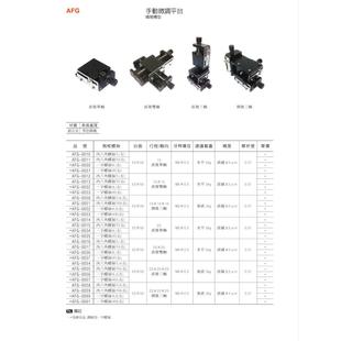 0030 手动微调平台AFG 0011 AFG 0031 0010