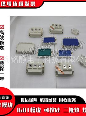 整流桥MMK200T160UXMMK200T160UX6JMMK75U160UXMMK75U160UX6J