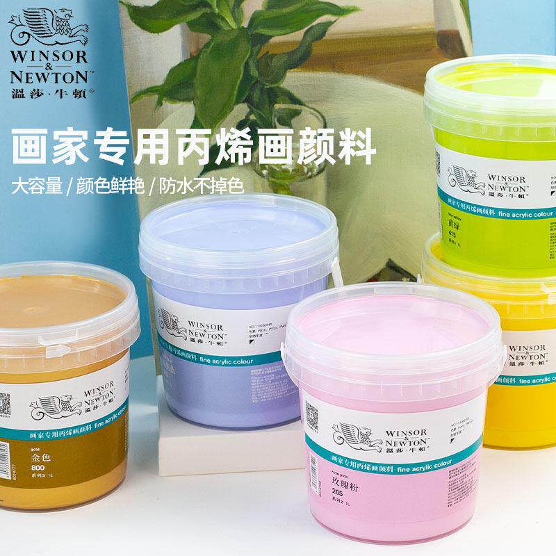 温莎牛顿丙烯颜料1L大容量防水防晒墙绘颜料专用流体肌理画丙烯