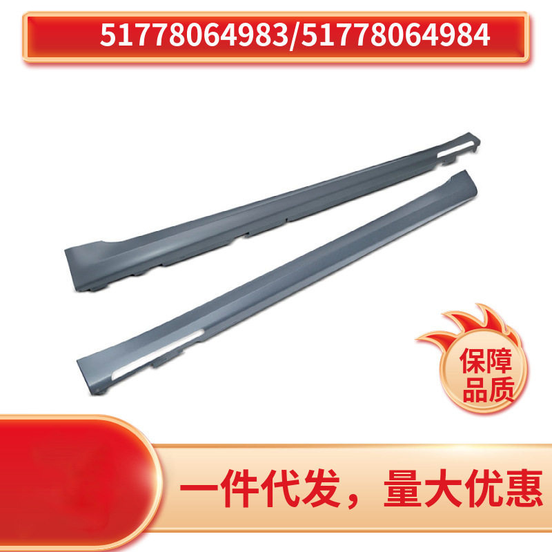 5177806498351778064984适用于宝马7系G12下边梁