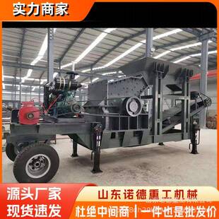 移动矿山石材石料锤式破碎机石块鹅卵石花岗岩多功能大型碎石机