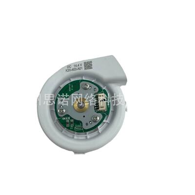 石头S75MaxV扫地机器人配件鼓风机DC14,4VK20-403-A01