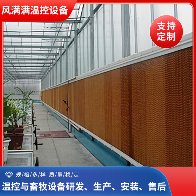 厂家供应温室水帘湿帘养殖大棚水帘湿帘养殖水帘湿帘