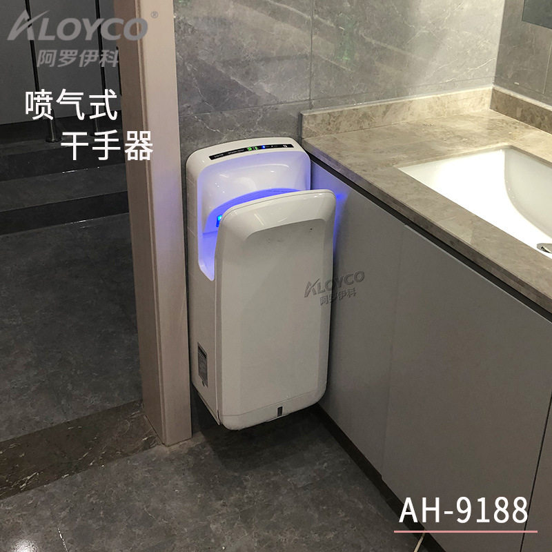 深圳机场双面喷气式干手器感应式高速烘手器AH-9188