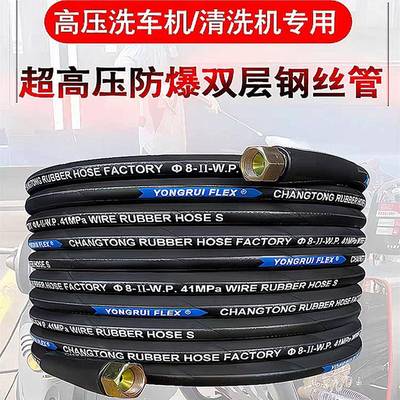 直销8-2钢丝编织橡胶软管高压水管55型黑猫高压清洗机水管