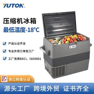 车载冰箱制冷12V24V车家两用冷冻车载冰箱 50L压缩机款 35L 40L