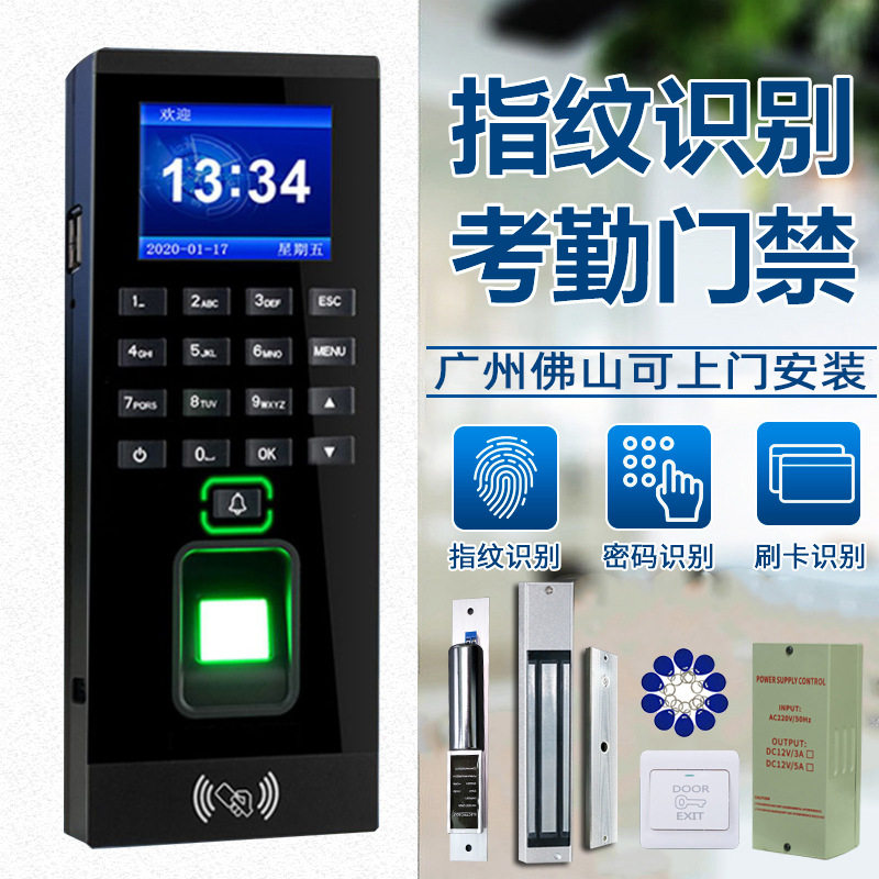 指纹门禁系统玻璃门刷卡锁电磁磁力锁电插锁门控智能指纹门禁机