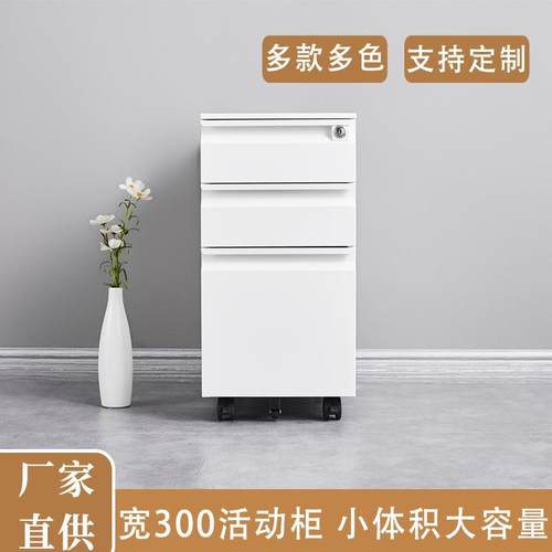 钢制活动柜办公桌下资料文件抽屉柜带锁铁皮柜子收纳储物移动矮柜
