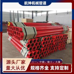 三一泵车混凝土输送泵管耐磨管DN125*3000无缝高压直管