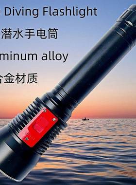 新款P70潜水手电筒3000lm赶海打捞水下照明铝合金26650电池潜水灯