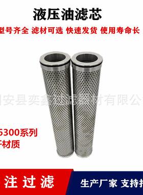 供应HC6300FUT8HHC6300FUT8Z液压油滤芯过滤器玻纤折叠滤芯