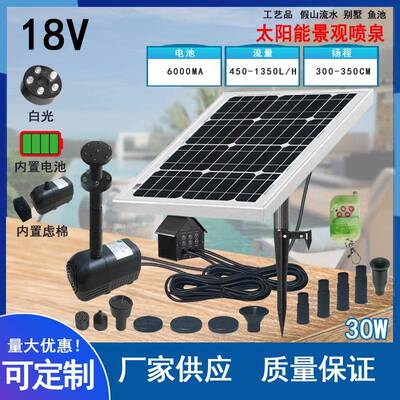 3.6W太阳能喷泉景观喷泉带蓄电池带LED灯喷泉遥控喷泉