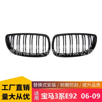 适用于宝马老款3系双门E92E93前期M3改装双线亮光黑哑光黑中网