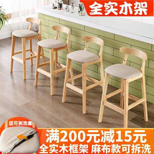 吧台椅家用实木高脚凳现代简约奶茶店前台靠背椅子北欧创意酒吧椅