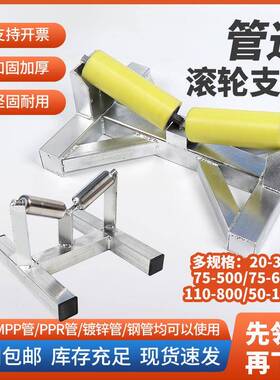 管道PE管焊接滚轮支架MPP管钢管工程电缆管滑动管托315-800滚滑轮