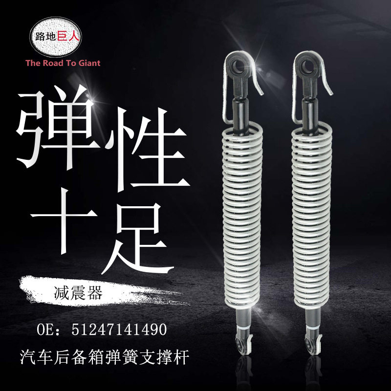 汽车配件适用于宝马E60后备箱弹簧行李箱拉簧减震升举支撑杆