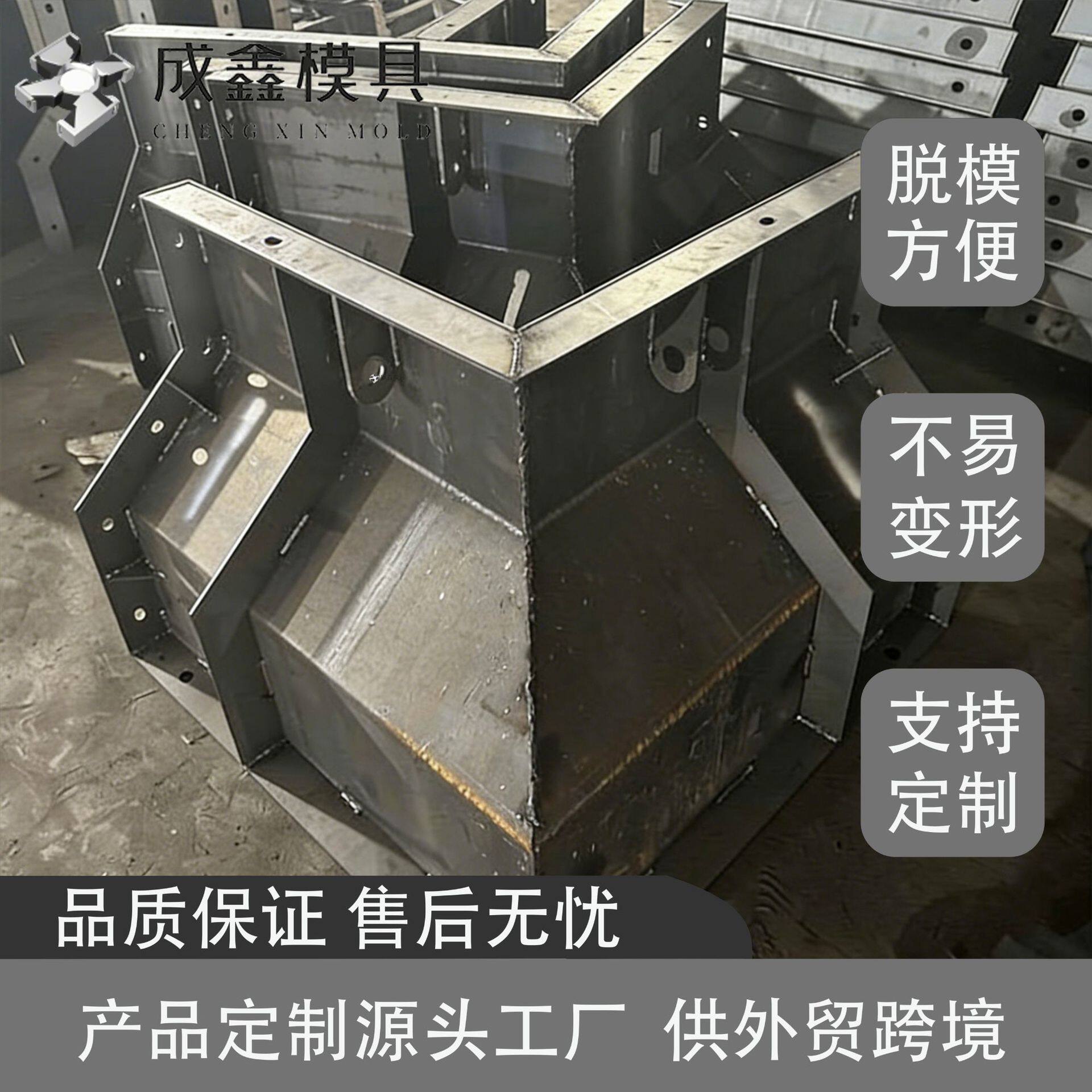 地基基础模板钢结构基础地梁模具混凝土水泥成型地基钢模具.