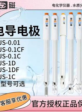 上海雷磁DJS-0.01CFVT/0.1CF/1CFVTG/10CF/260铂黑光亮电导电极