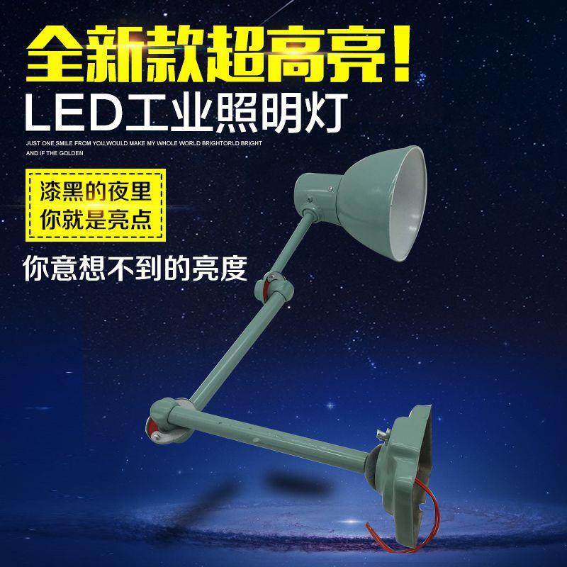 机床工作灯车床灯固定车床工作灯LED灯架照明灯三节灯架