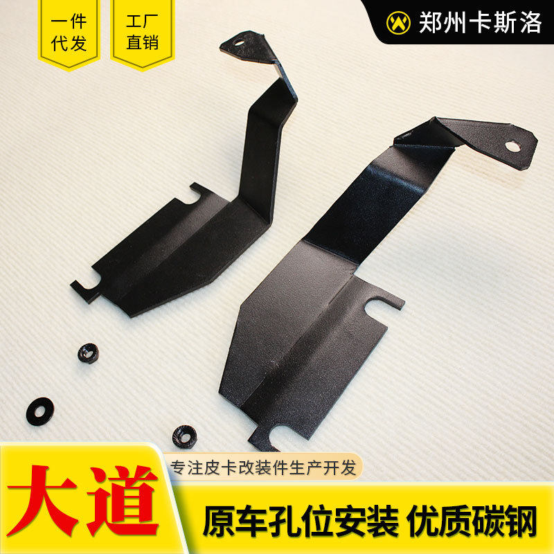 江铃大道敢探者改装配件追光者全能者皮卡车引擎盖灯架支架改装件