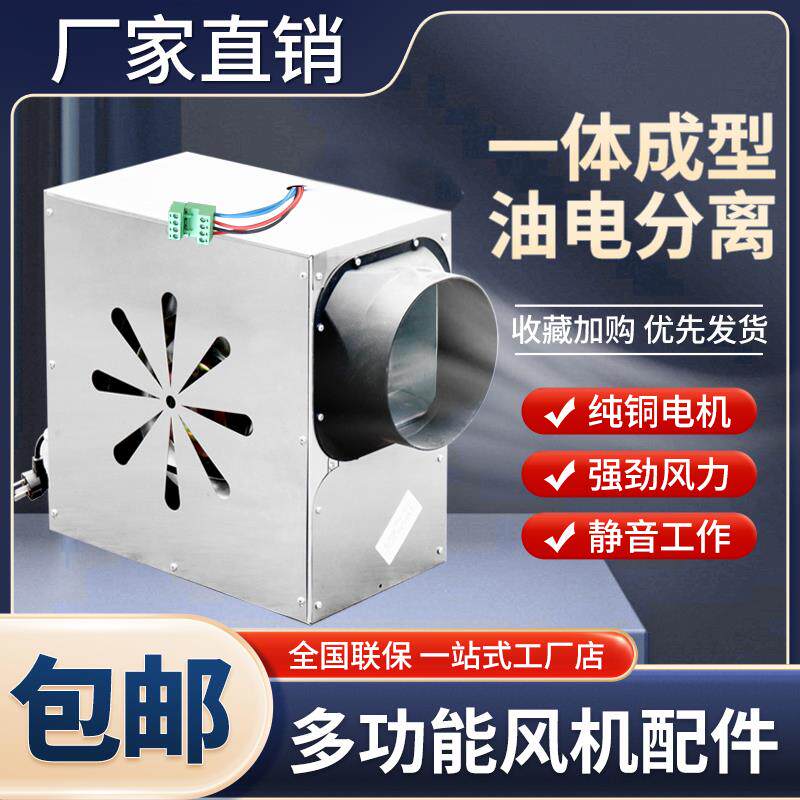 商用一体烟罩风机静音型低噪音抽油烟风机离心风机大吸力烟罩配件