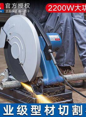 2200W工业级355型材切割机大功率多功能多角度木材钢材切管机