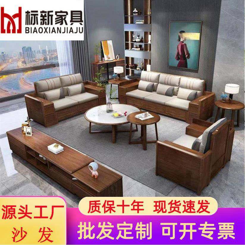 乌金木全实木沙发组合大户型客厅家具轻奢新中式转角贵妃储物套装