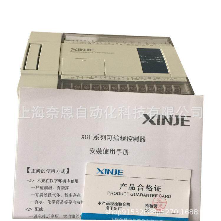 现货供应信捷PLC可编程控制器XC1-10R-C