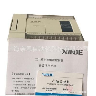 现货供应信捷PLC可编程控制器XC1-10R-C