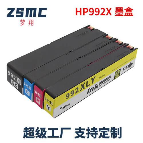 梦翔适用HP992X墨盒HPPageWideProMFP777z772dn打印机墨盒